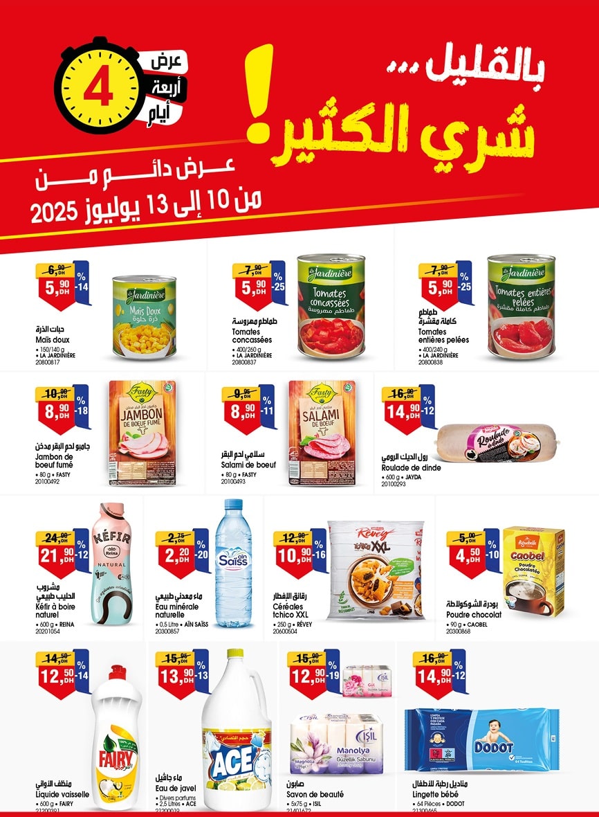 Catalogue Bim du 10 au 13 juillet 2025 